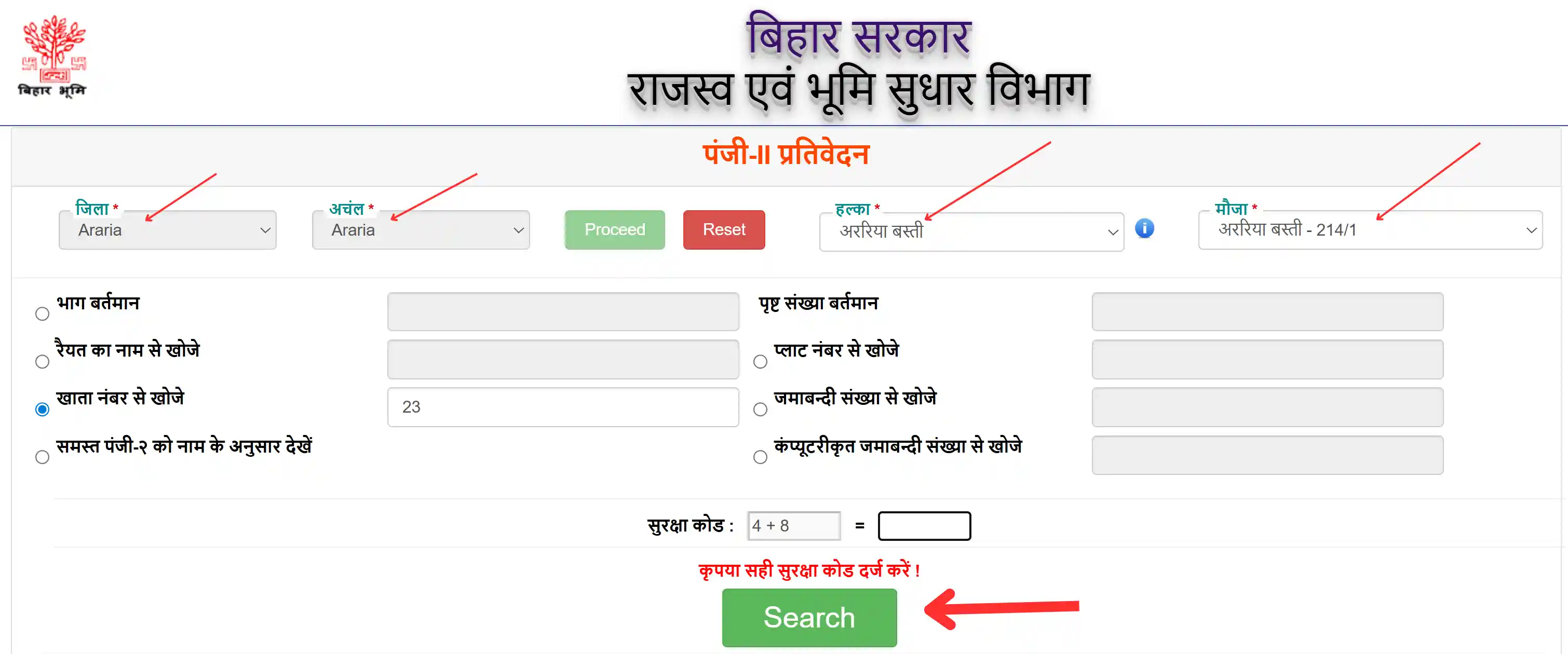 Bihar Bhumi