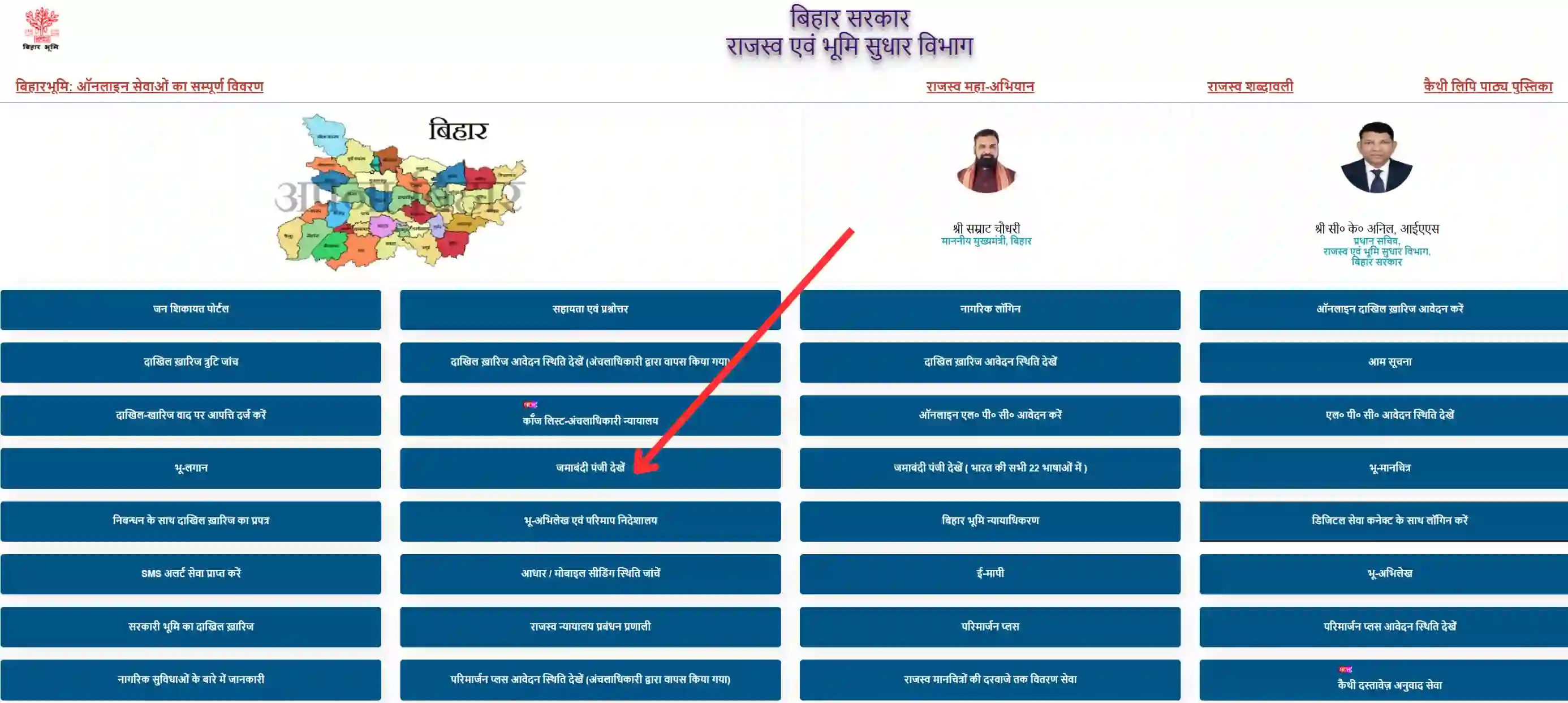 Bihar Bhumi Portal