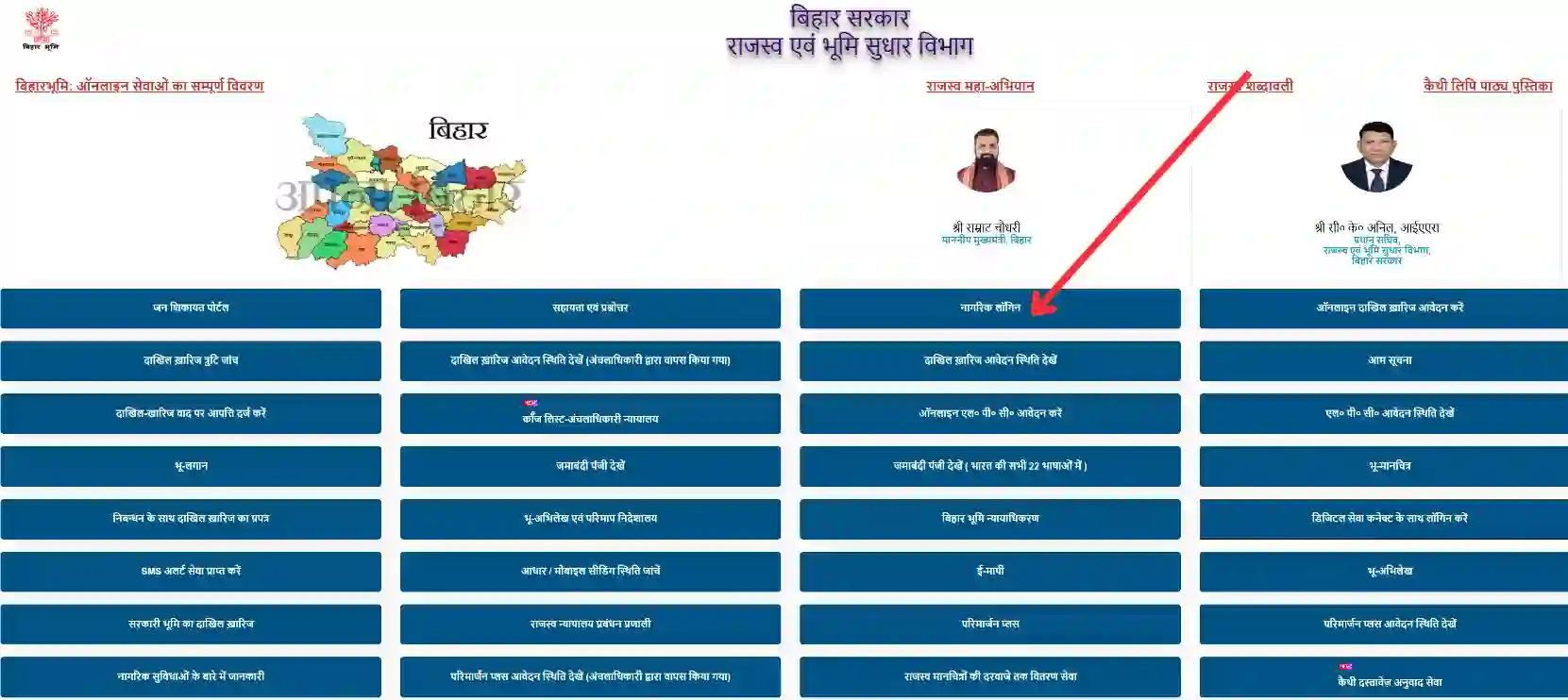 bihar bhumi registration