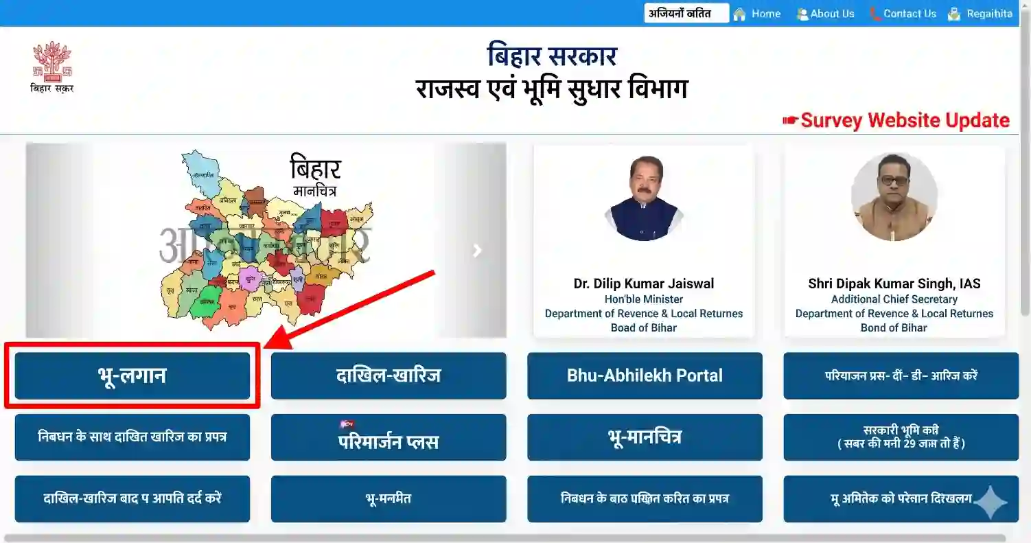 bihar land revenue online 